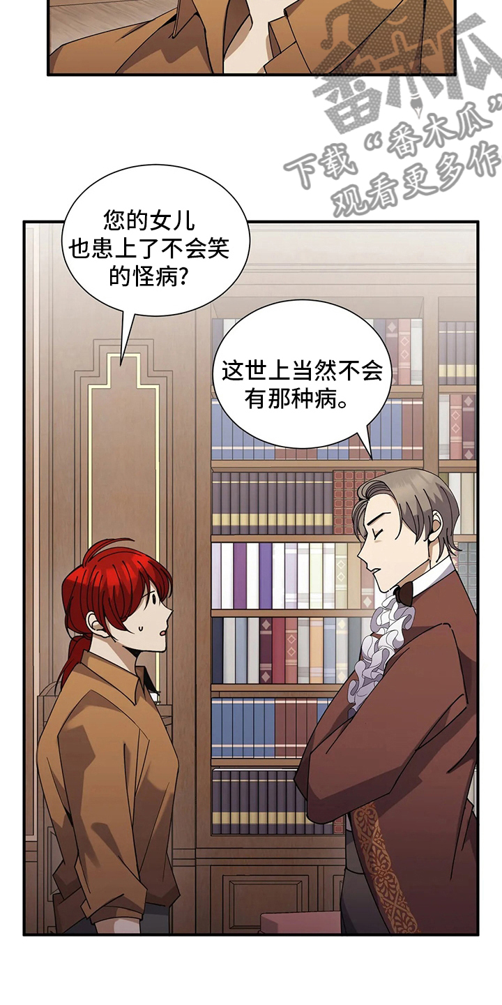 第34章：怪病24
