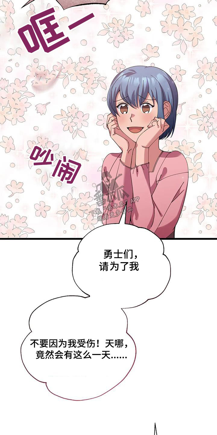 第128章：选我26