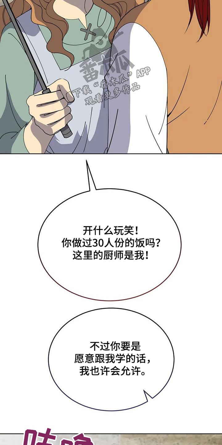 第98章：厨师23