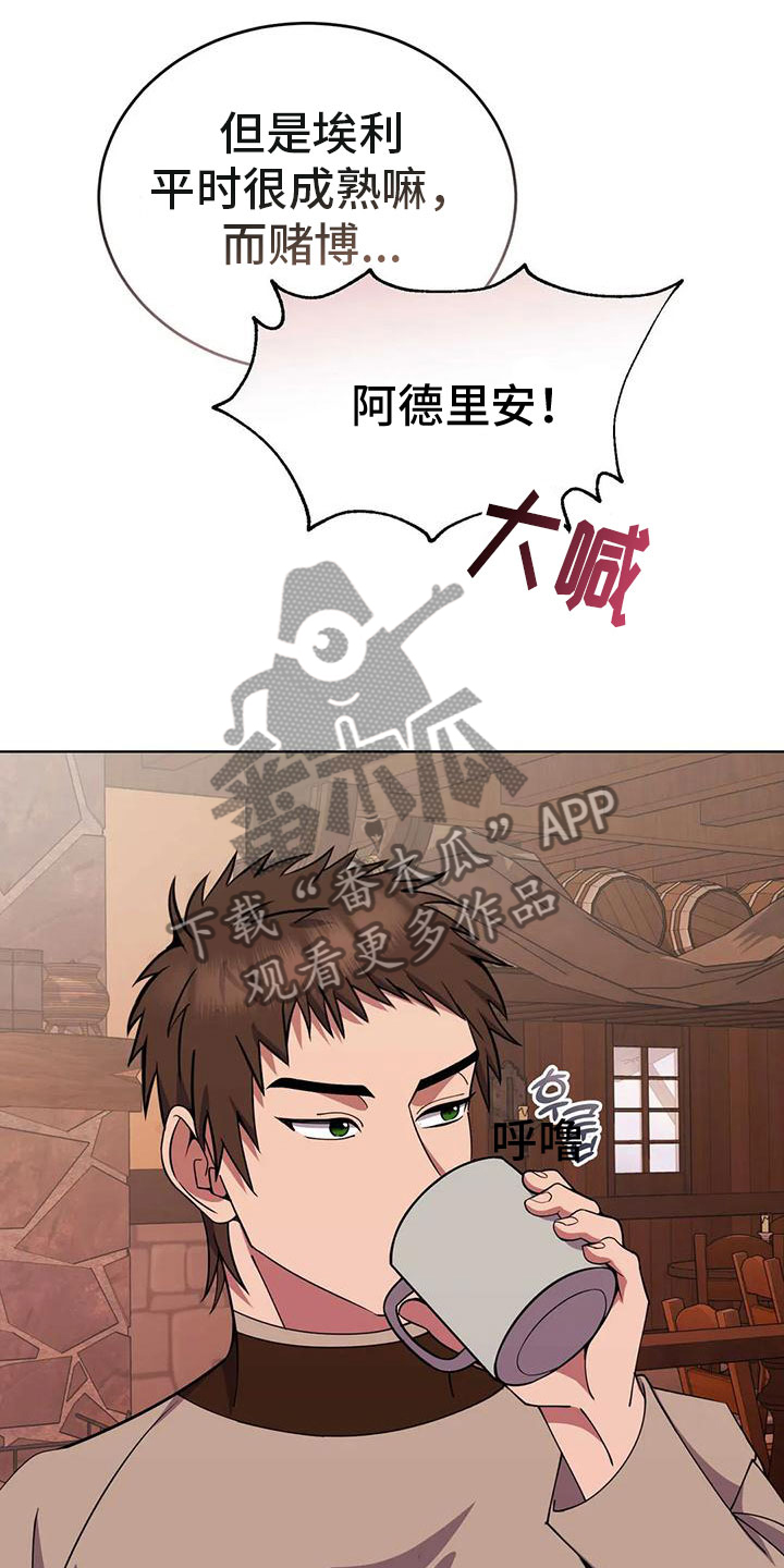 第76章：轮流监视29