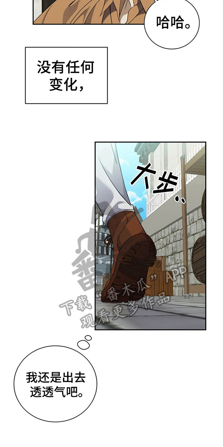 第18章：路见不平5