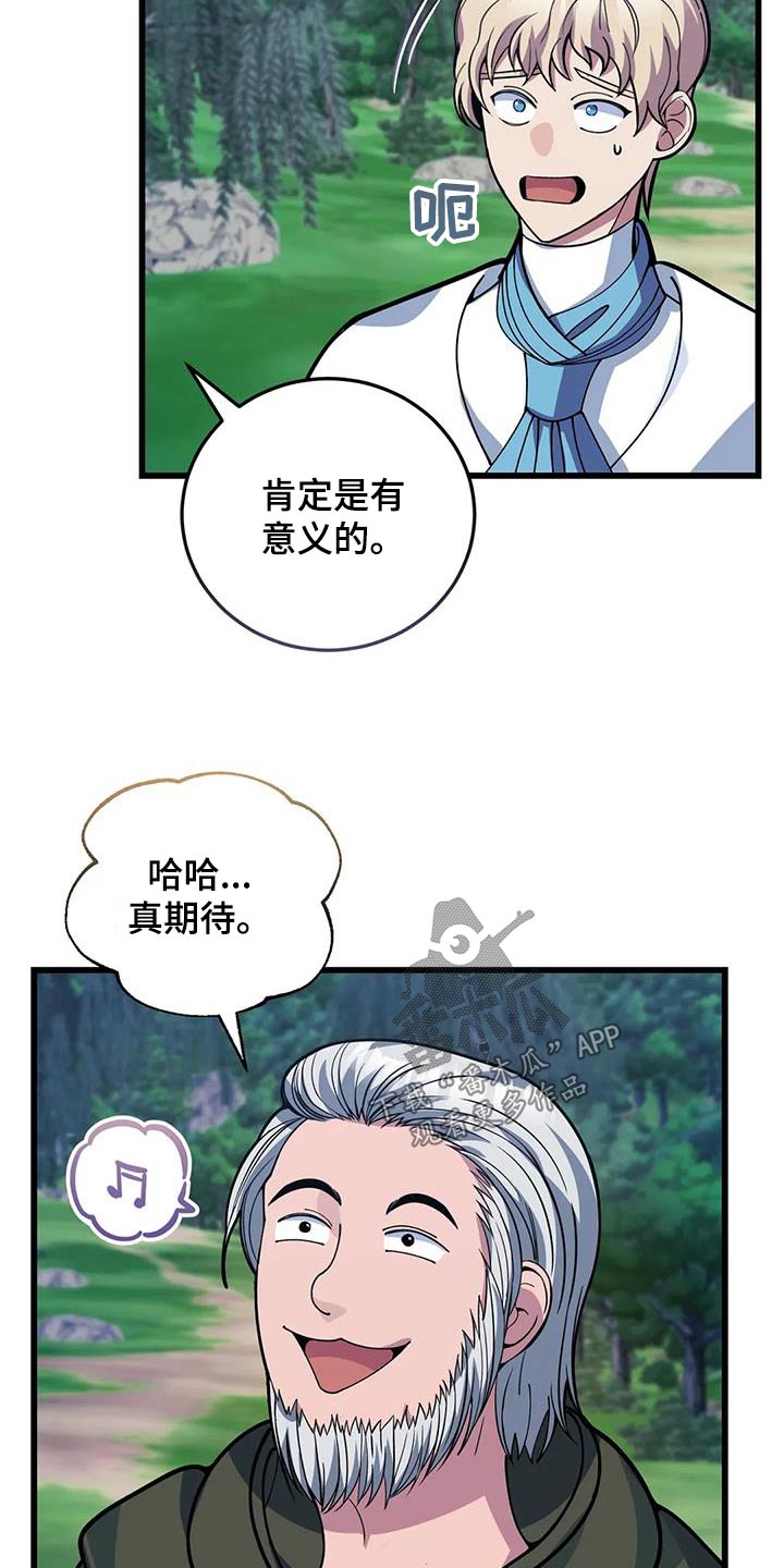第144章：谢谢你救我22