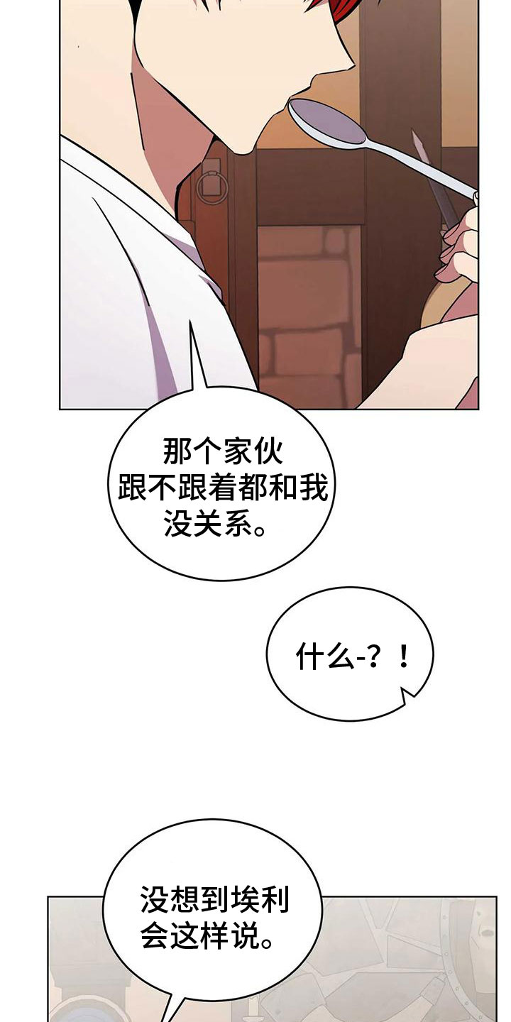第77章： 商讨路线18