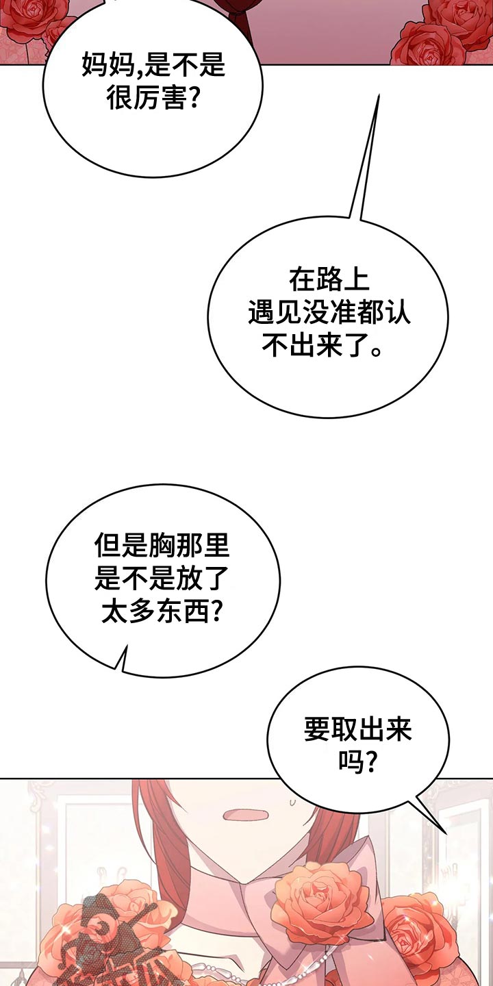 第53章：男扮女装29