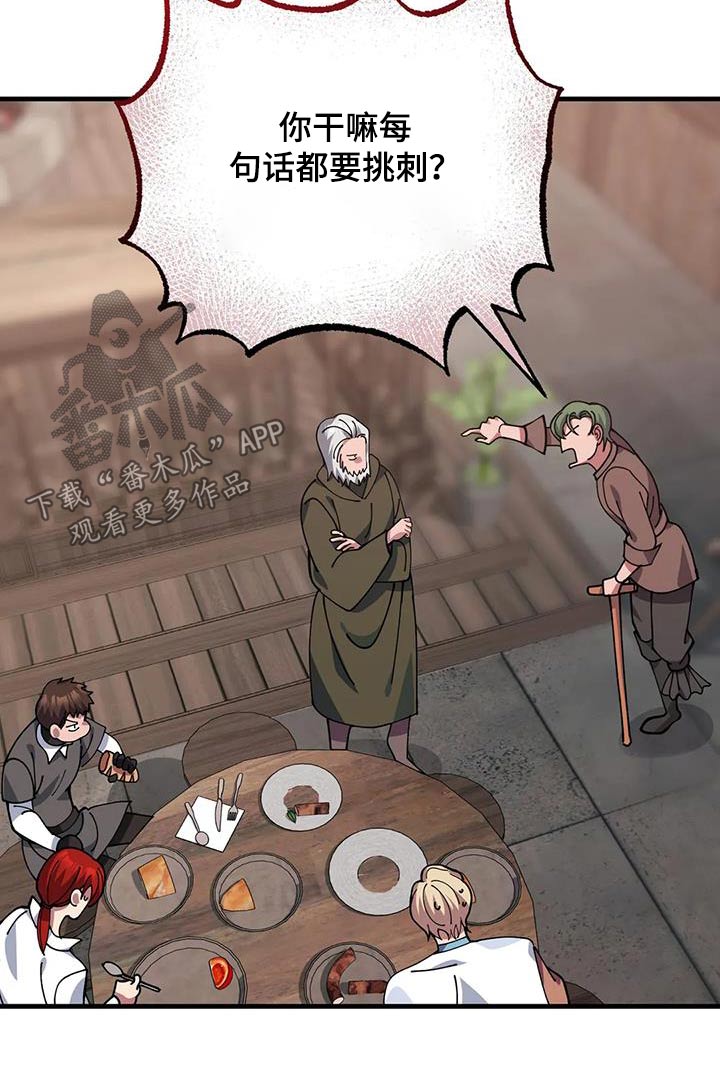 第149章：不可思议30