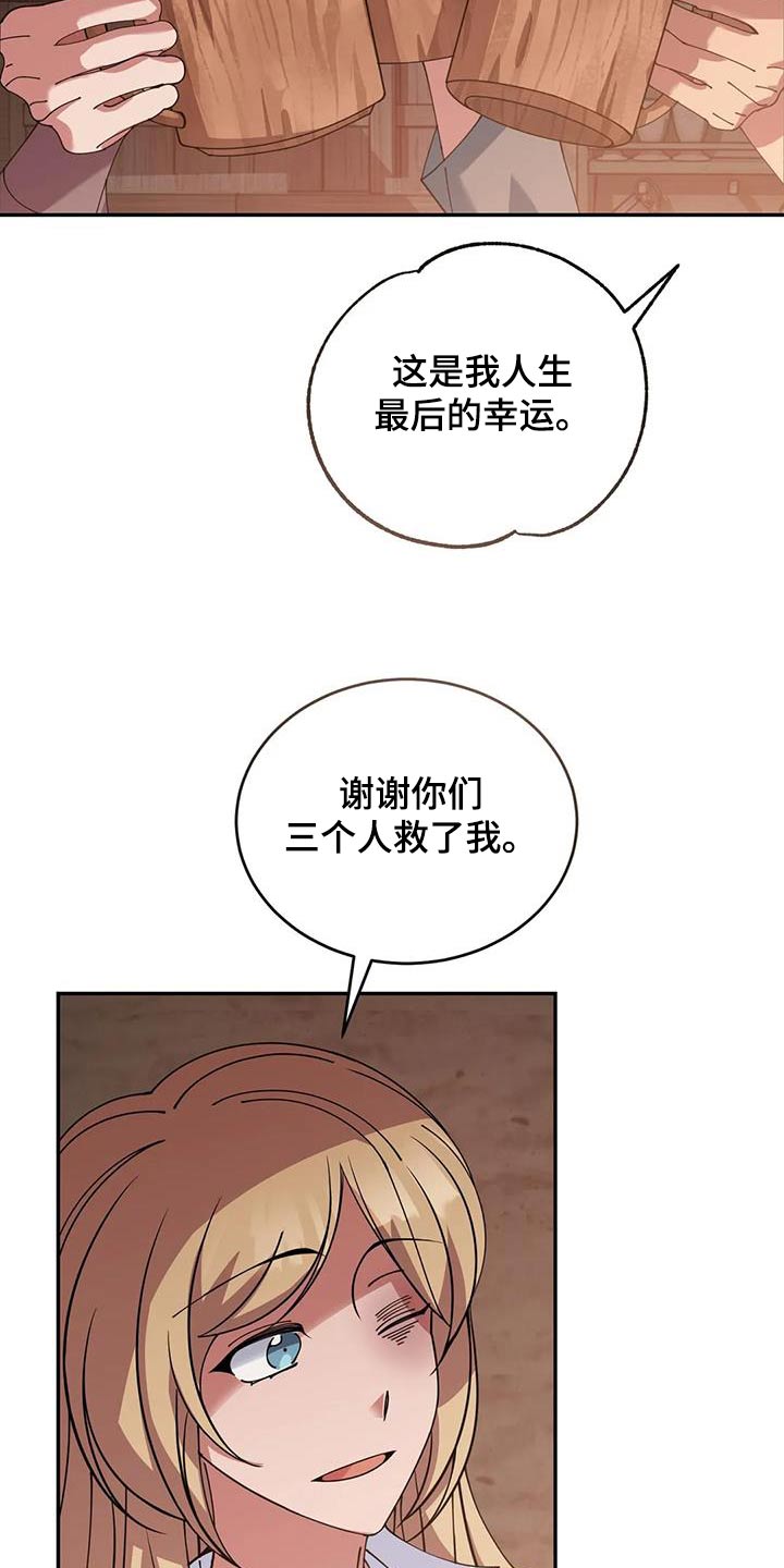 第114章：伙伴7