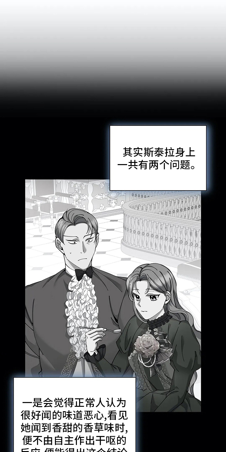第39章：迷路6