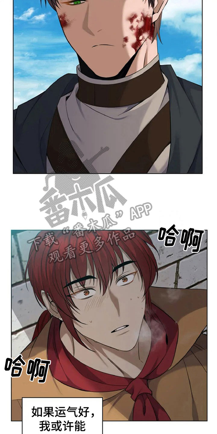 第5章：被发现13