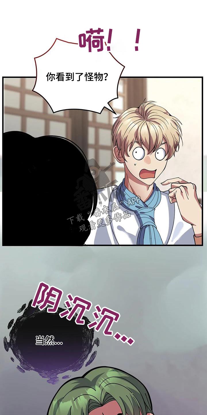 第149章：不可思议5