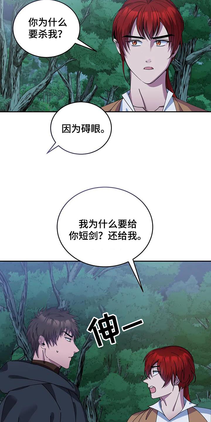 第113章：你想怎样23