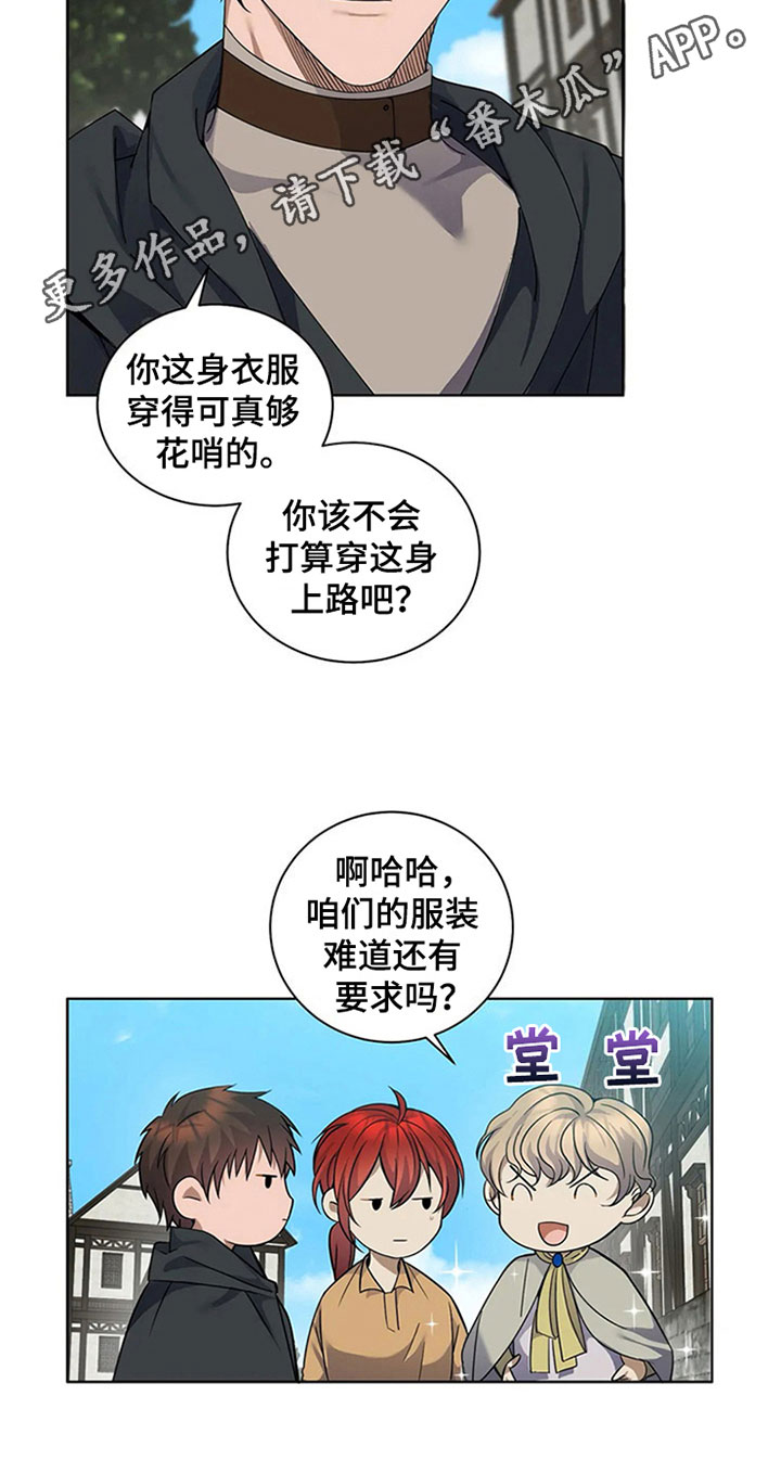 第9章：新人18