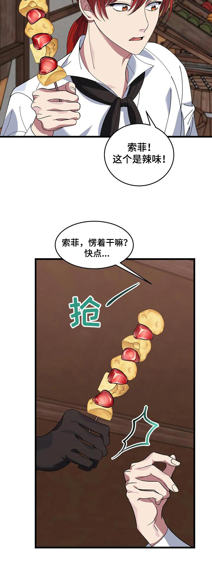第137章：不专业29
