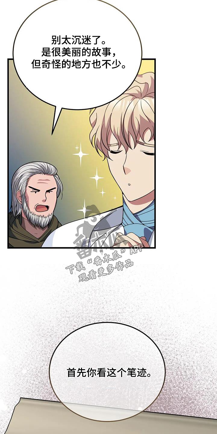 第150章：赶出去 2