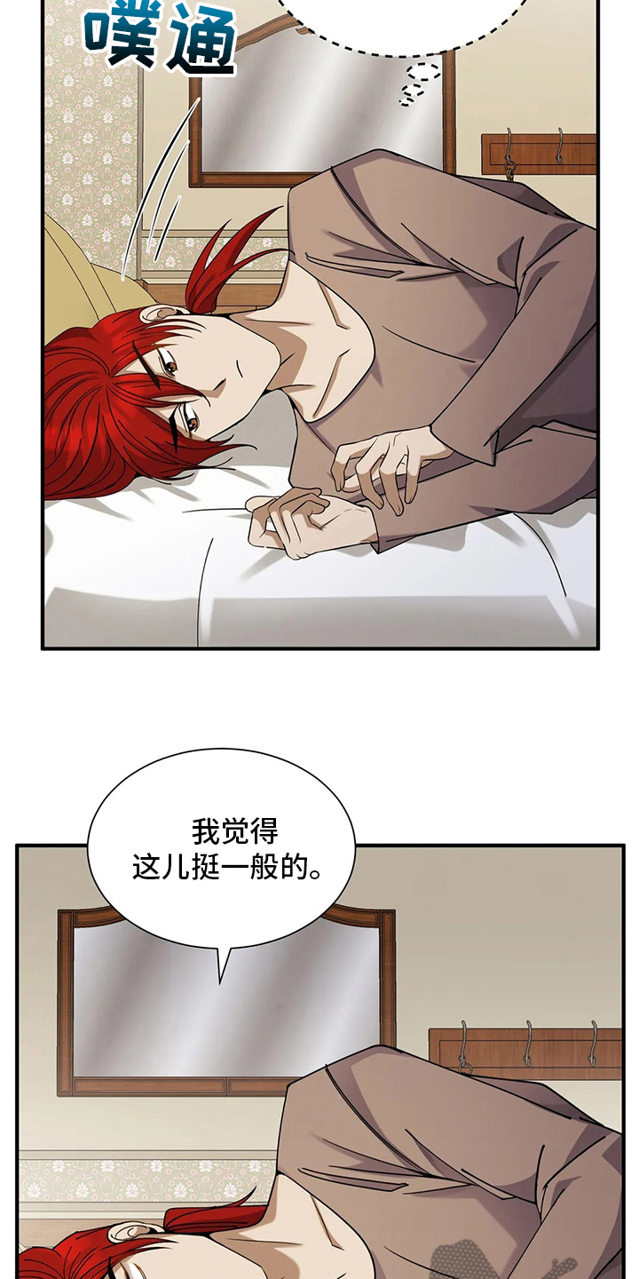 第34章：怪病15