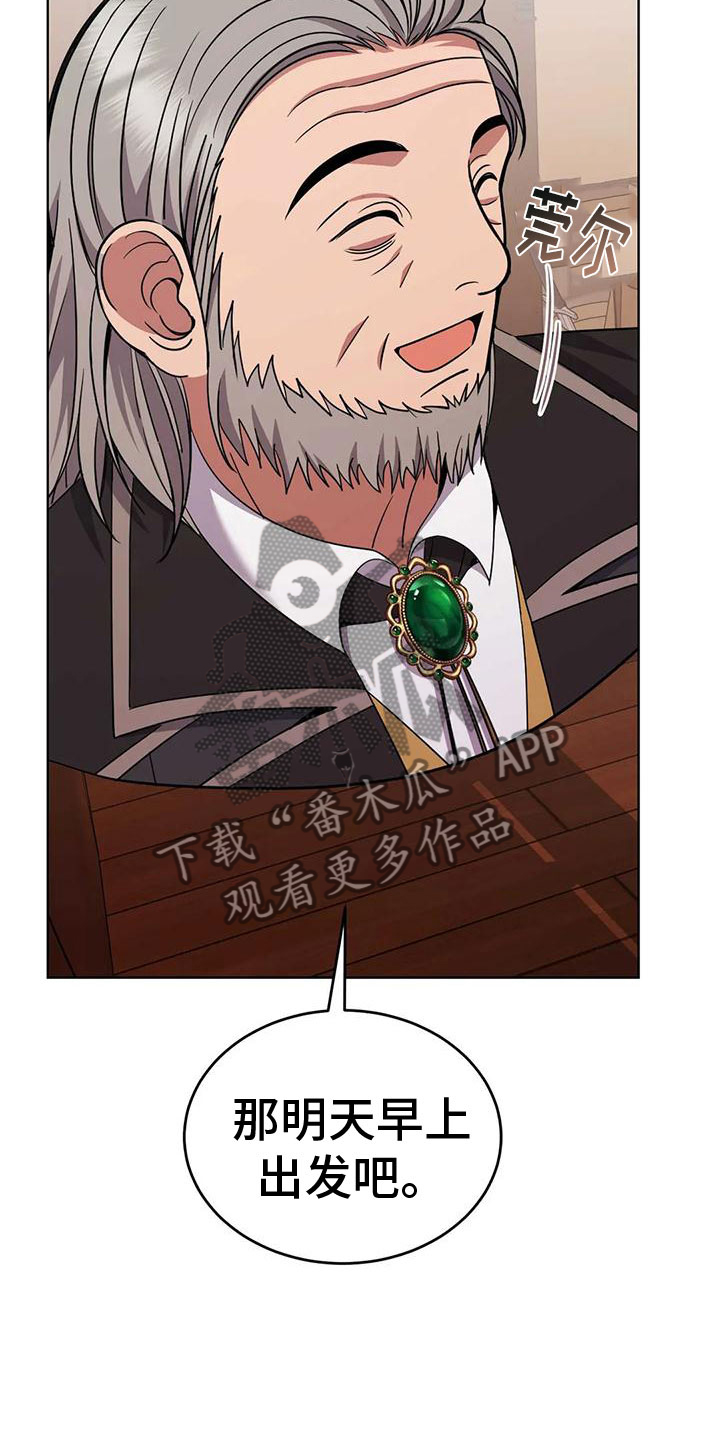 第77章： 商讨路线33