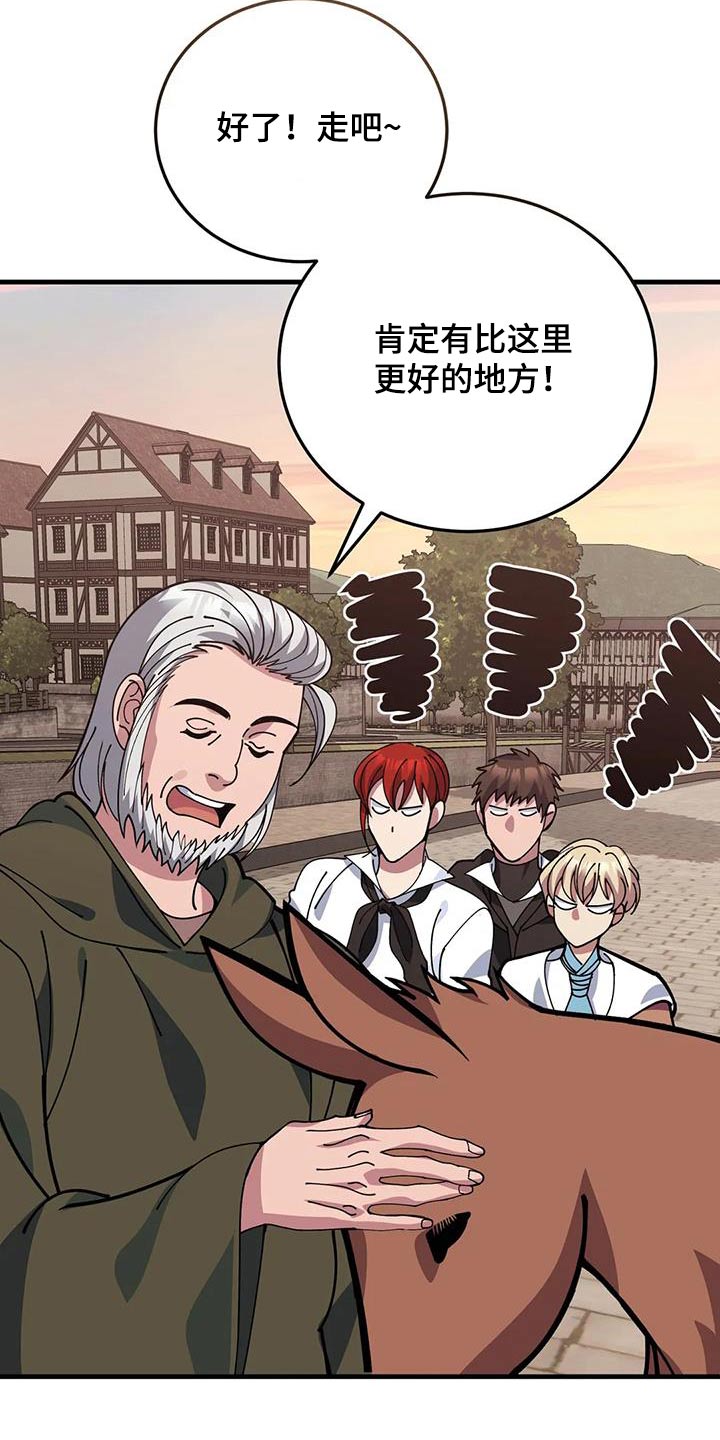第150章：赶出去 25
