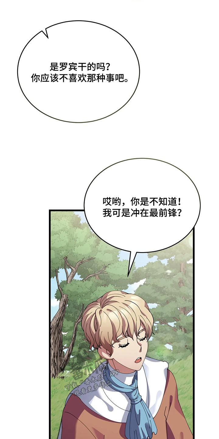 第119章：再见11