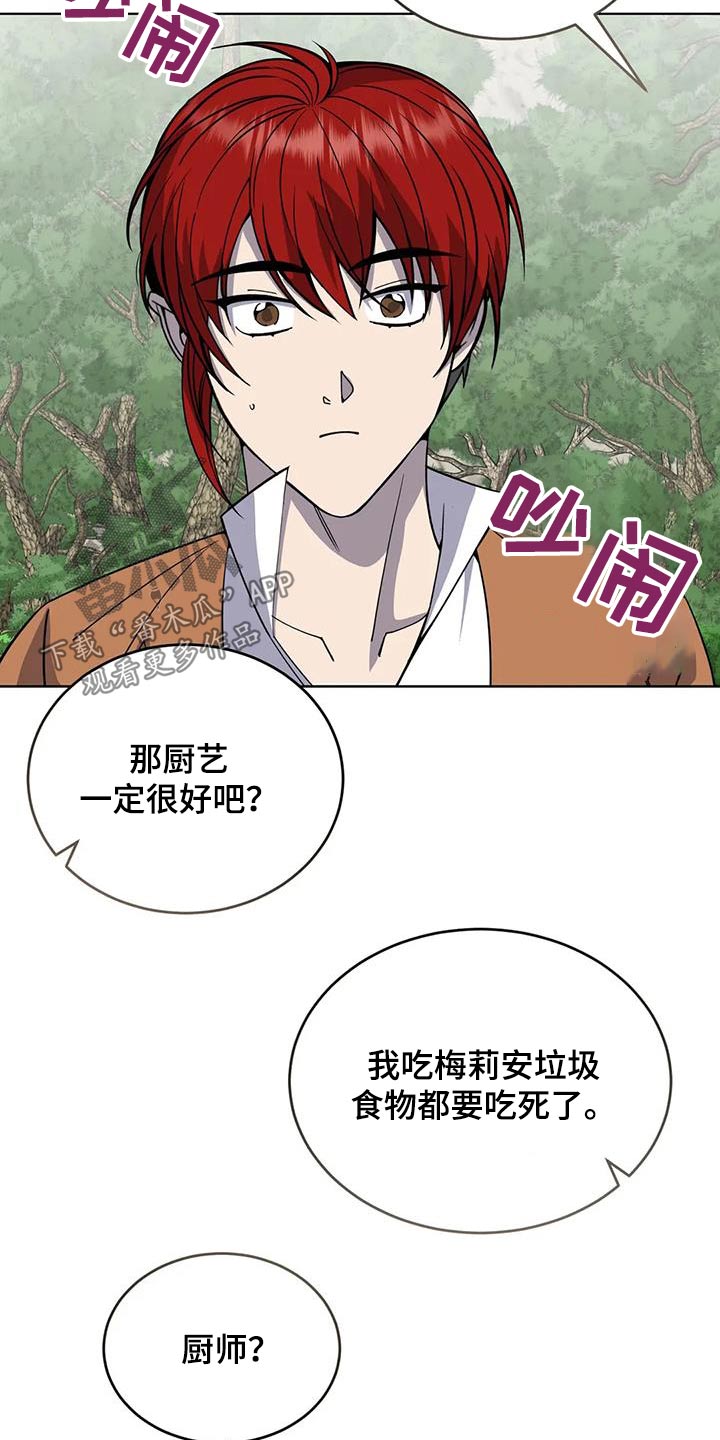 第98章：厨师20