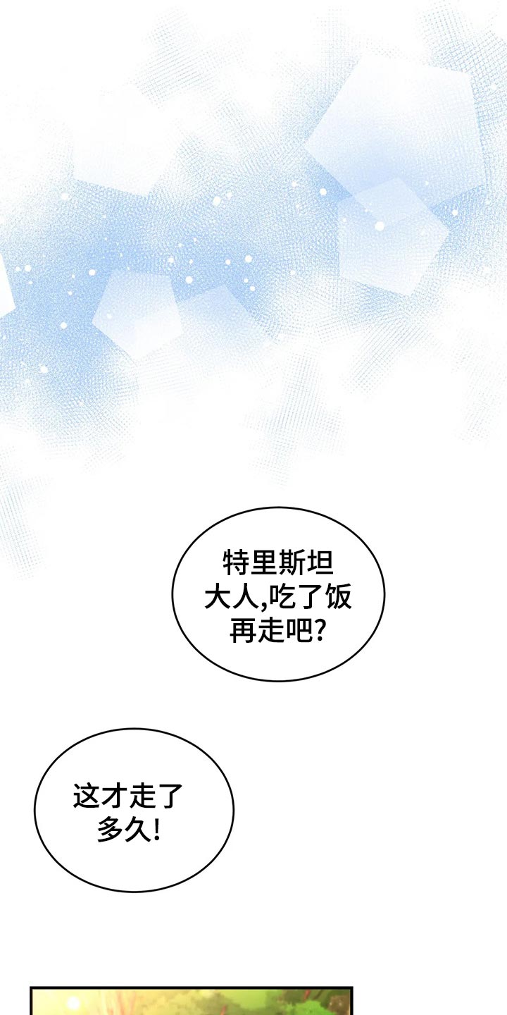 第48章：迪多15