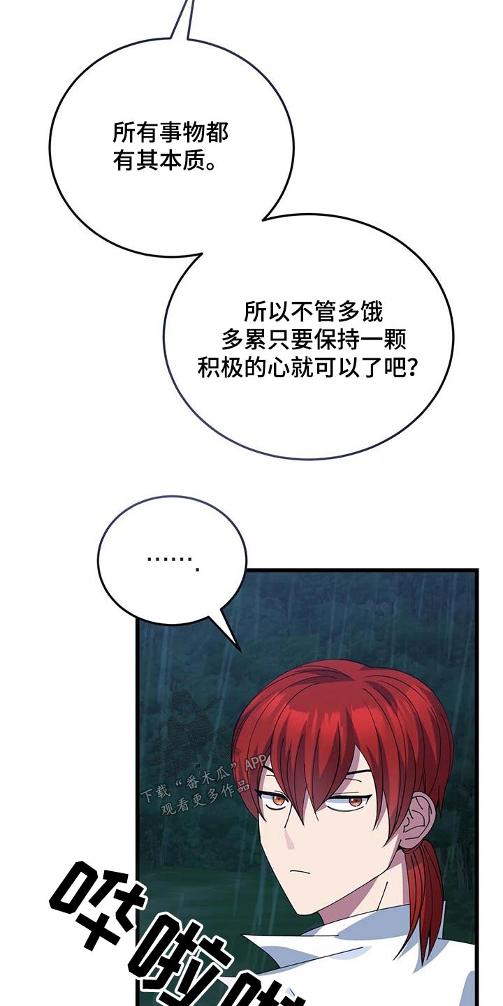 第131章：确定方向16