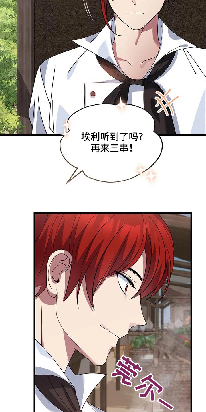 第136章：分工合作10