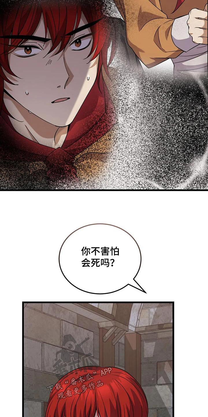 第142章：解开14