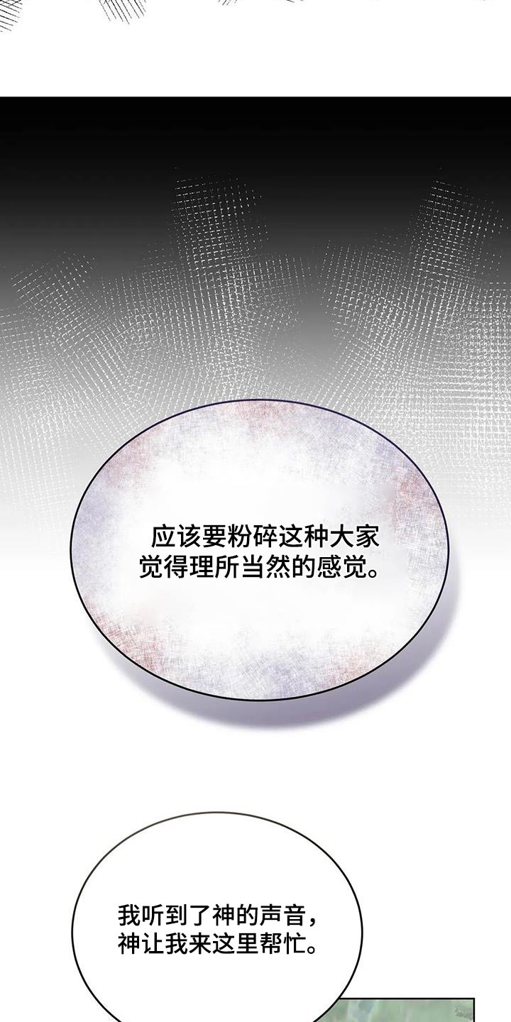 第101章：故事19