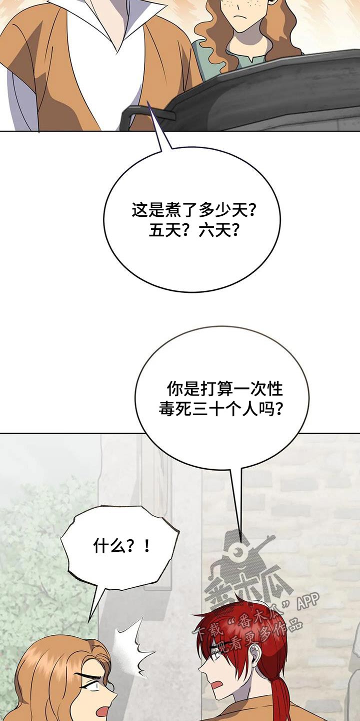 第98章：厨师25