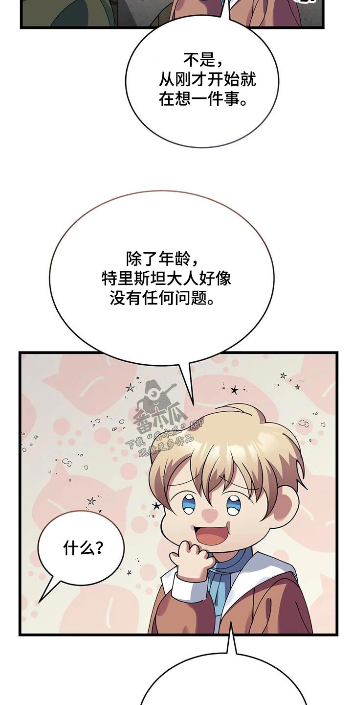 第122章：议论2