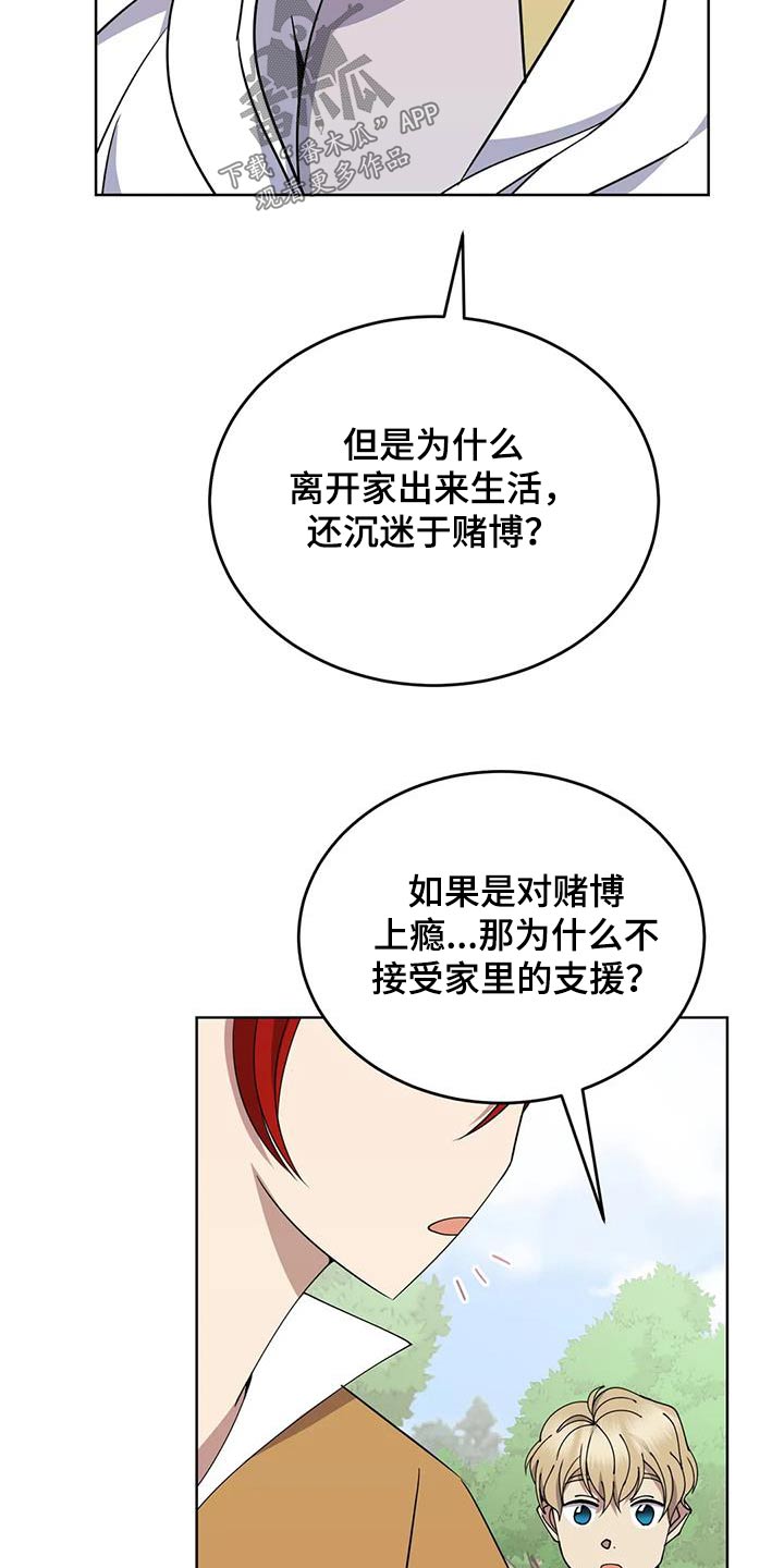 第81章：好吃13