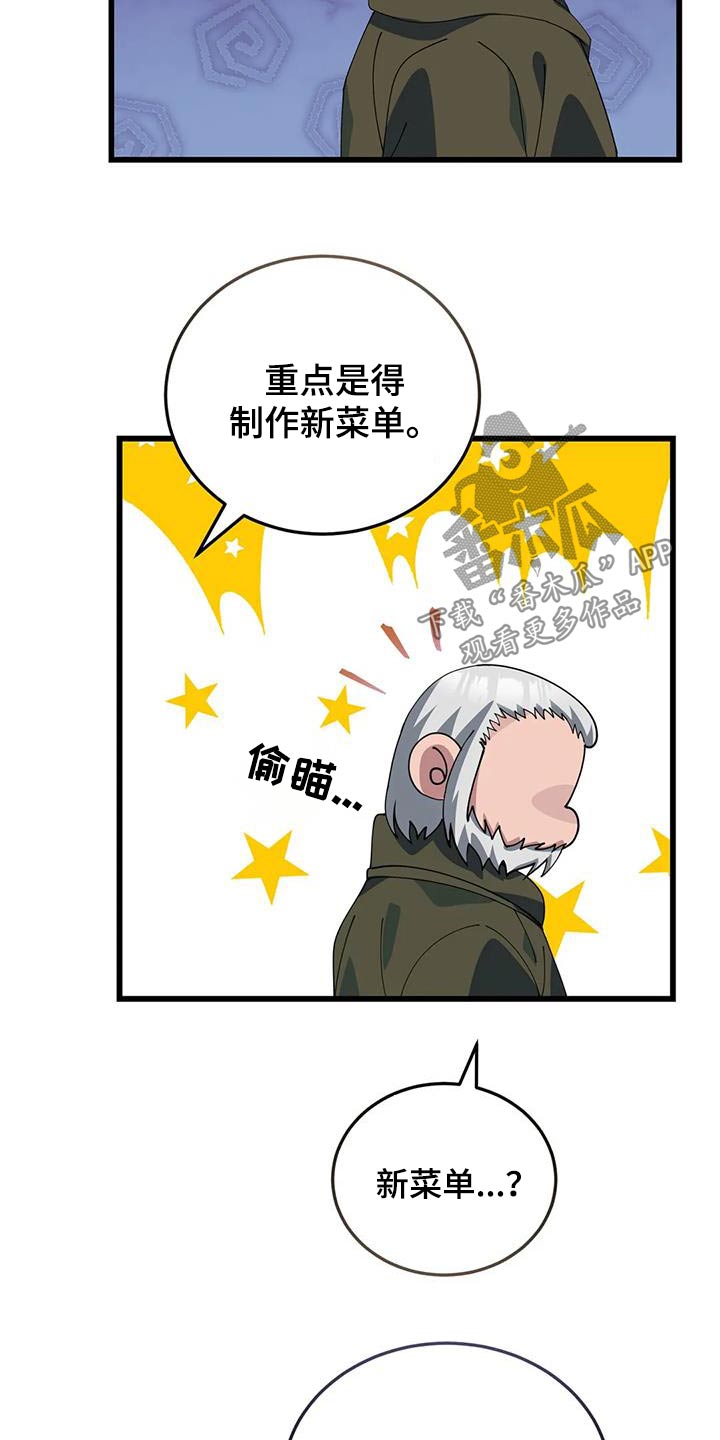 第136章：分工合作27
