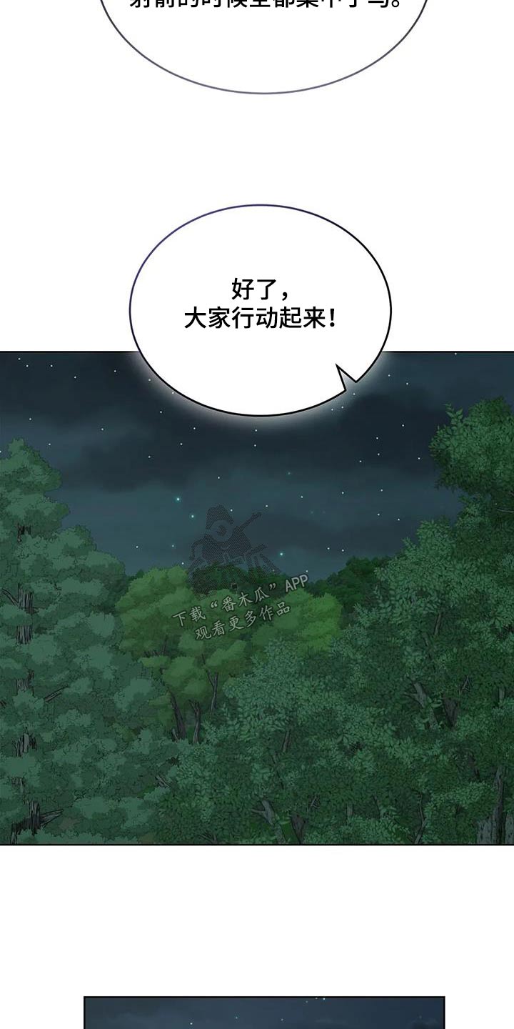 第110章：埋伏5