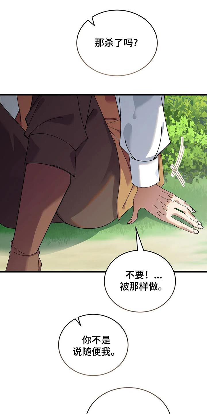 第116章：不帮助18
