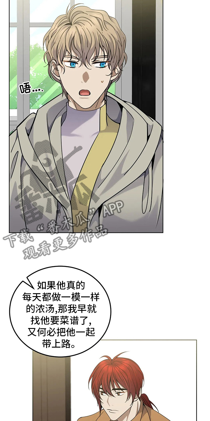 第28章：观察力18