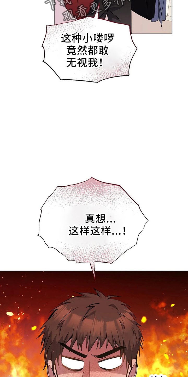 第59章：该死9