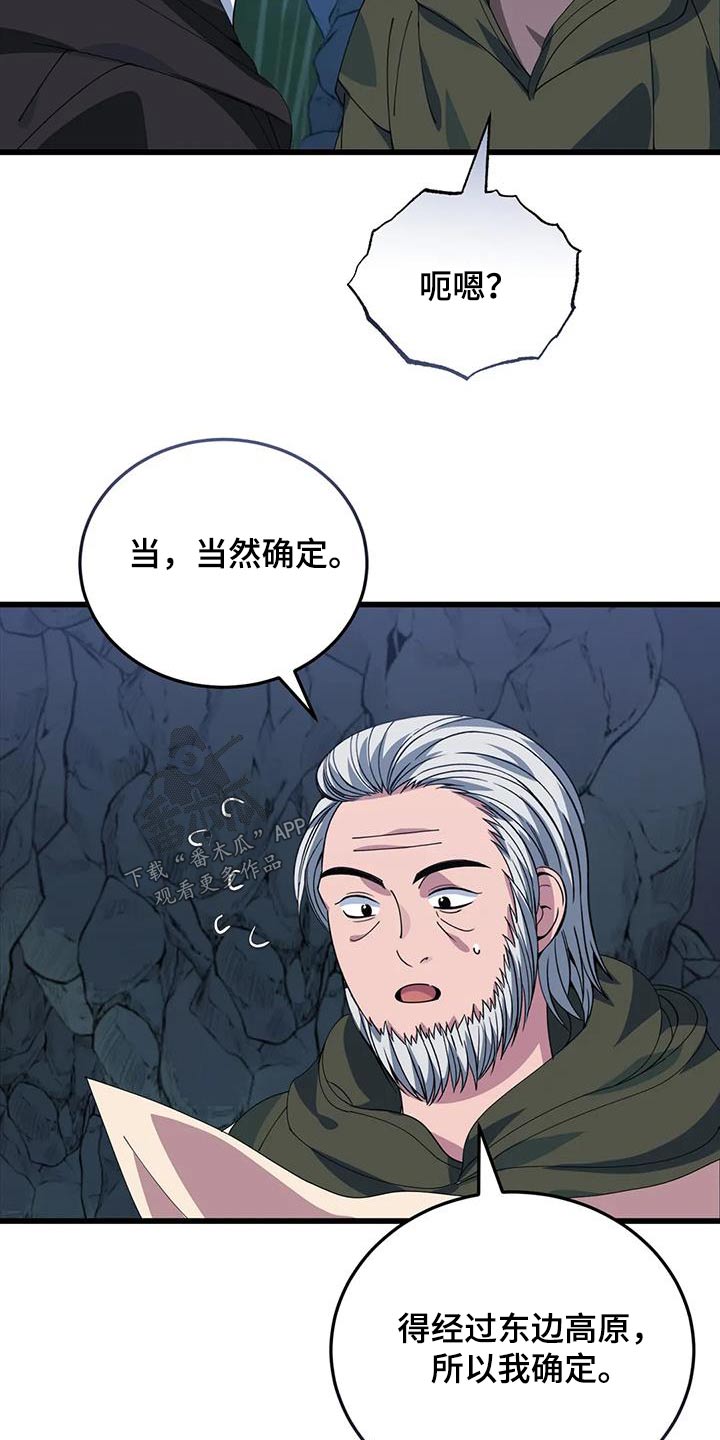 第131章：确定方向19