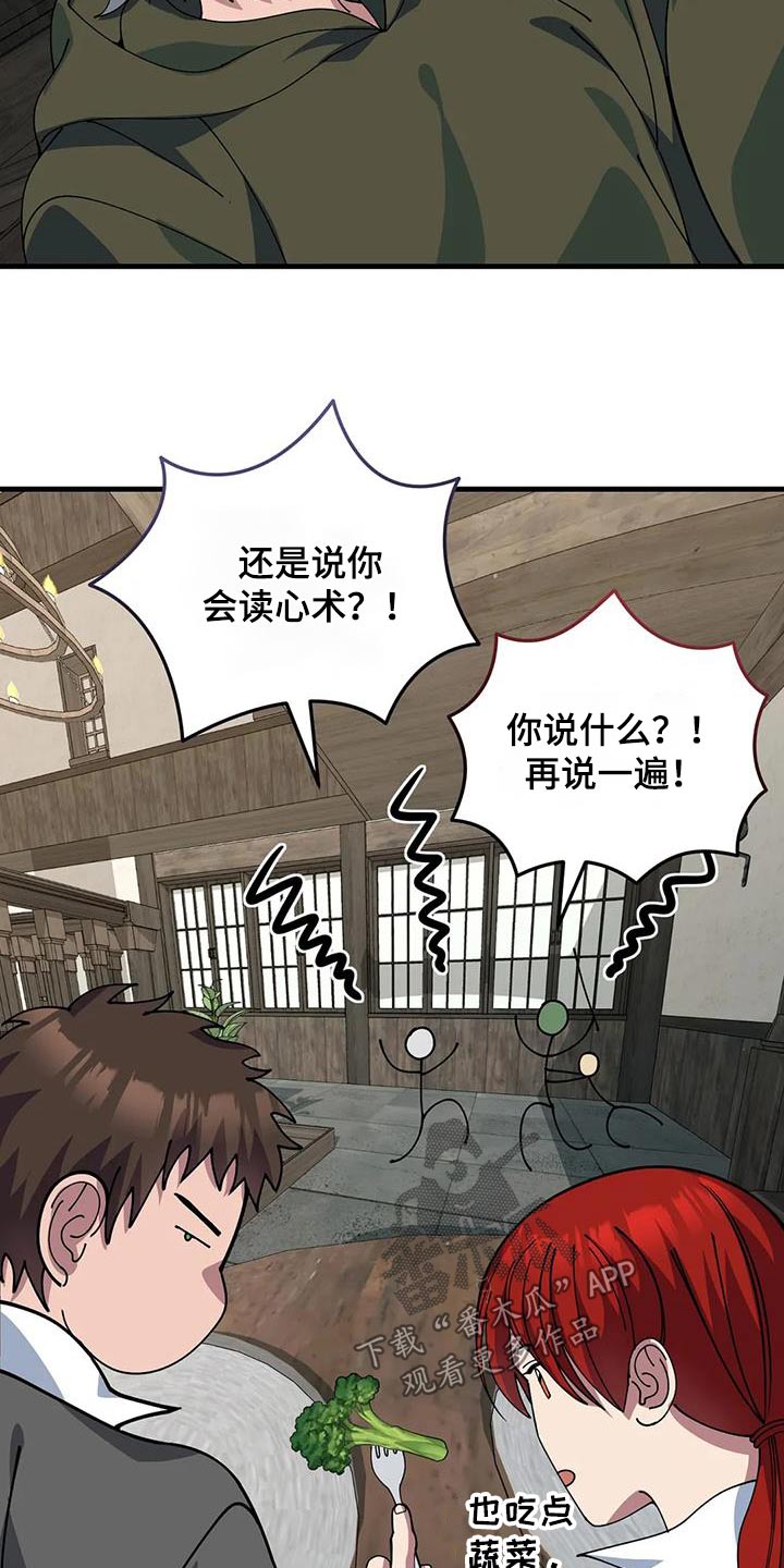 第150章：赶出去 8