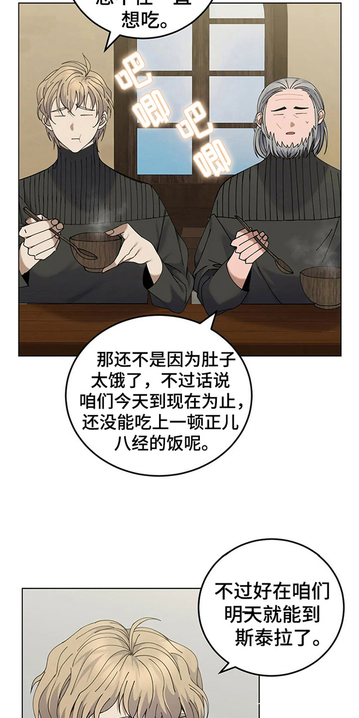 第25章：赶跑11