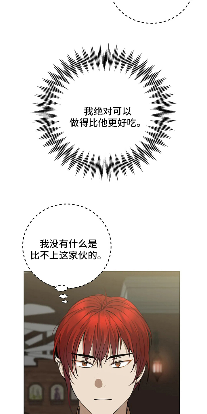 第29章：代价11