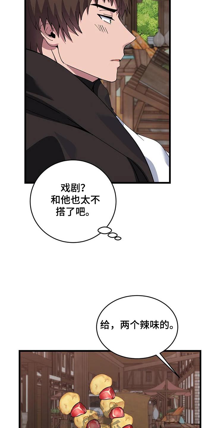 第138章：着火5