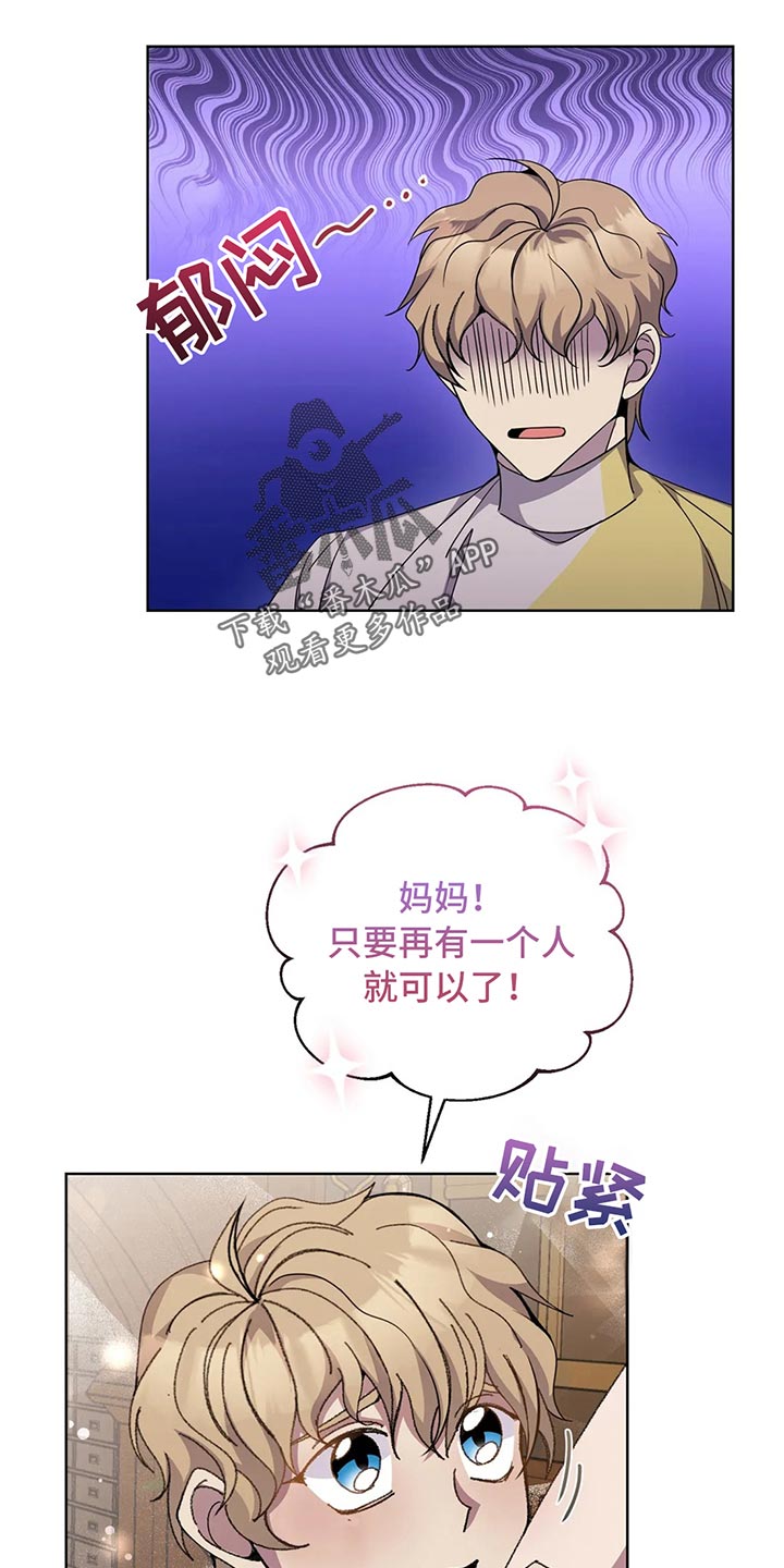 第52章：搞笑的办法19