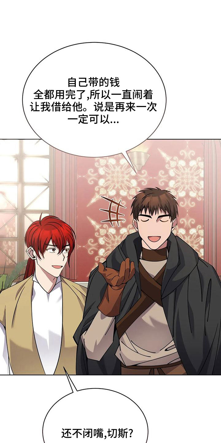 第70章：冤大头22