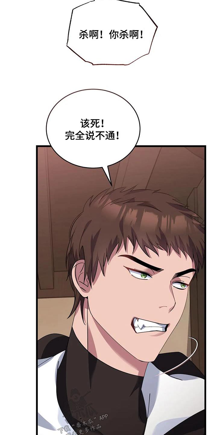 第127章：我会赢的 24