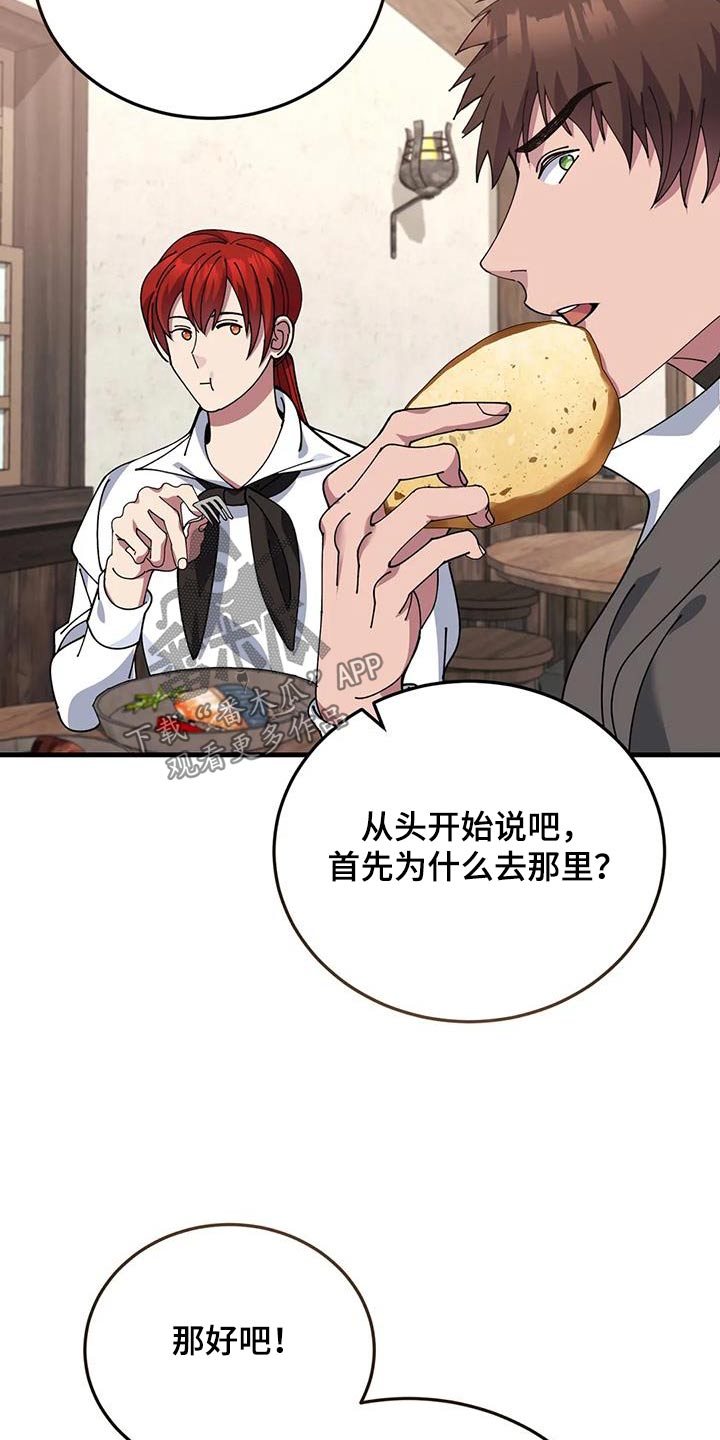 第149章：不可思议28