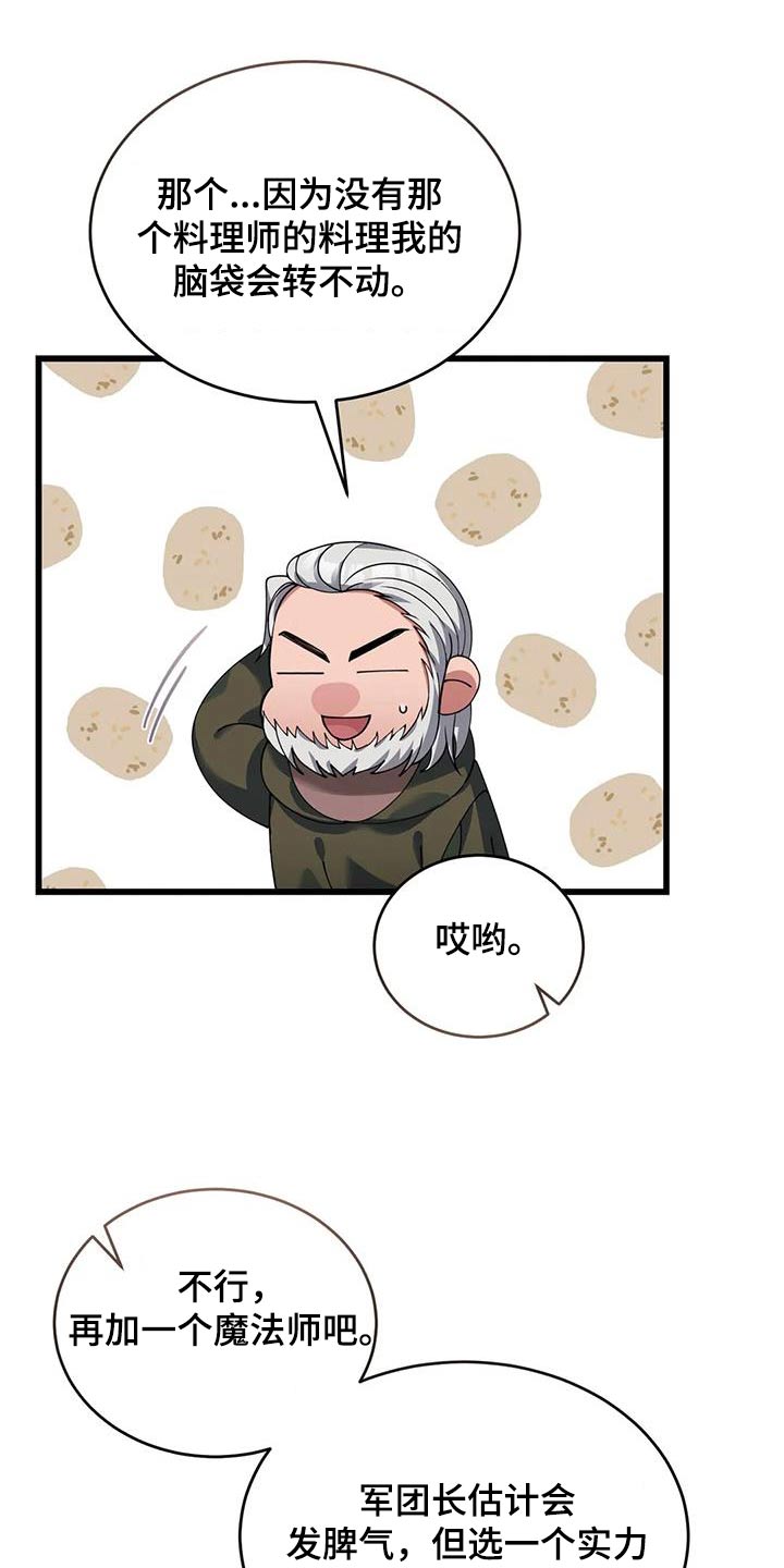 第120章：安排21