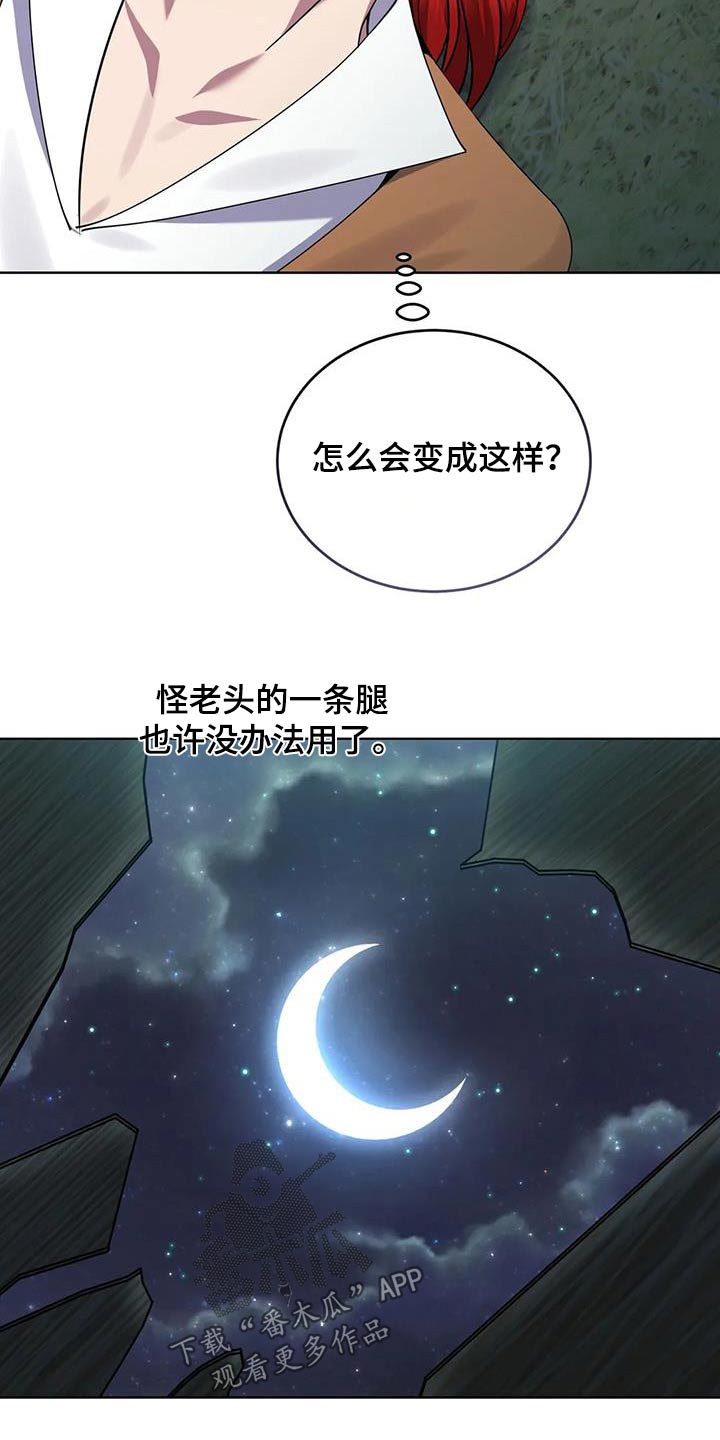 第97章：伤口5