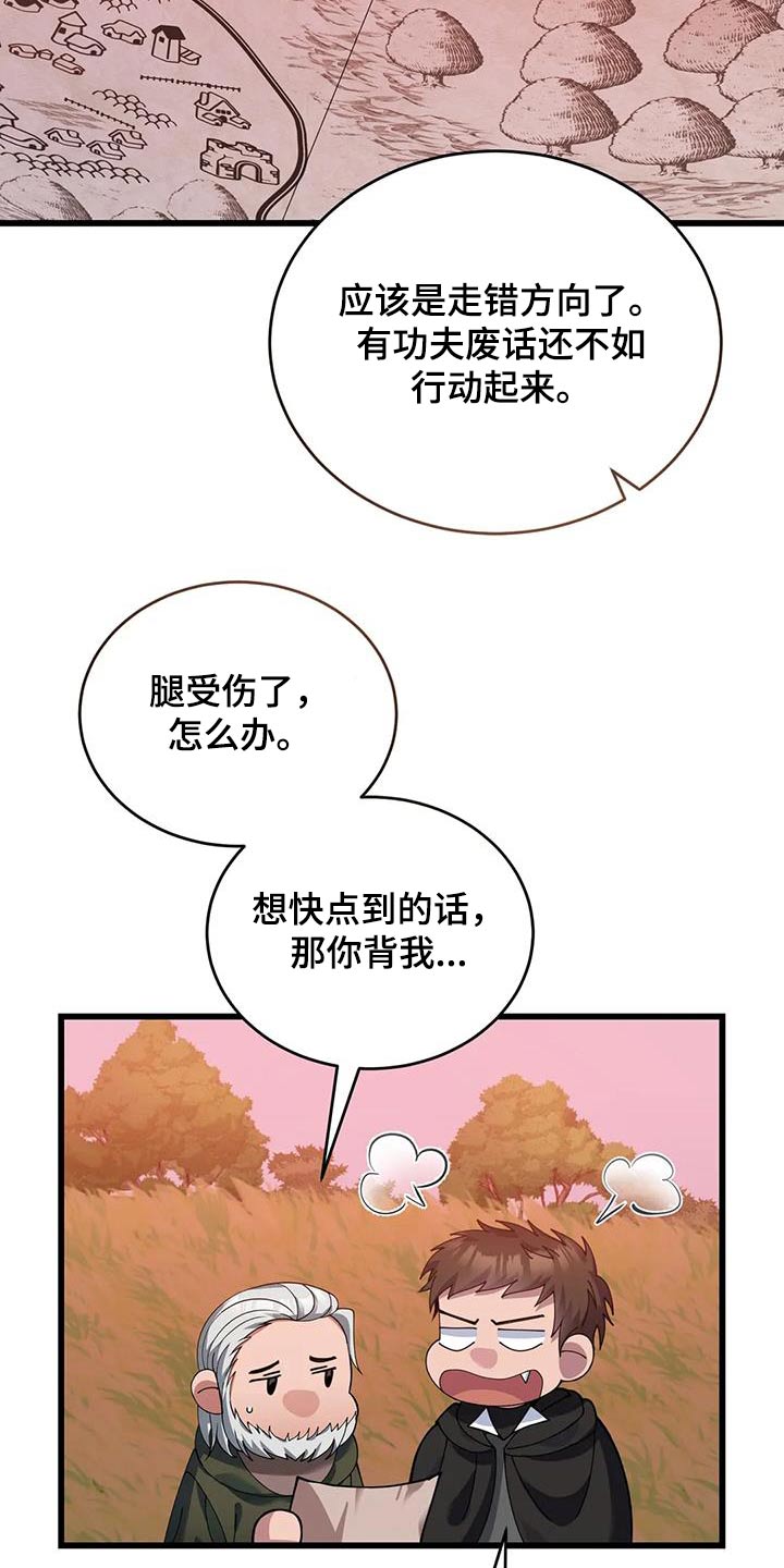 第123章：村庄10