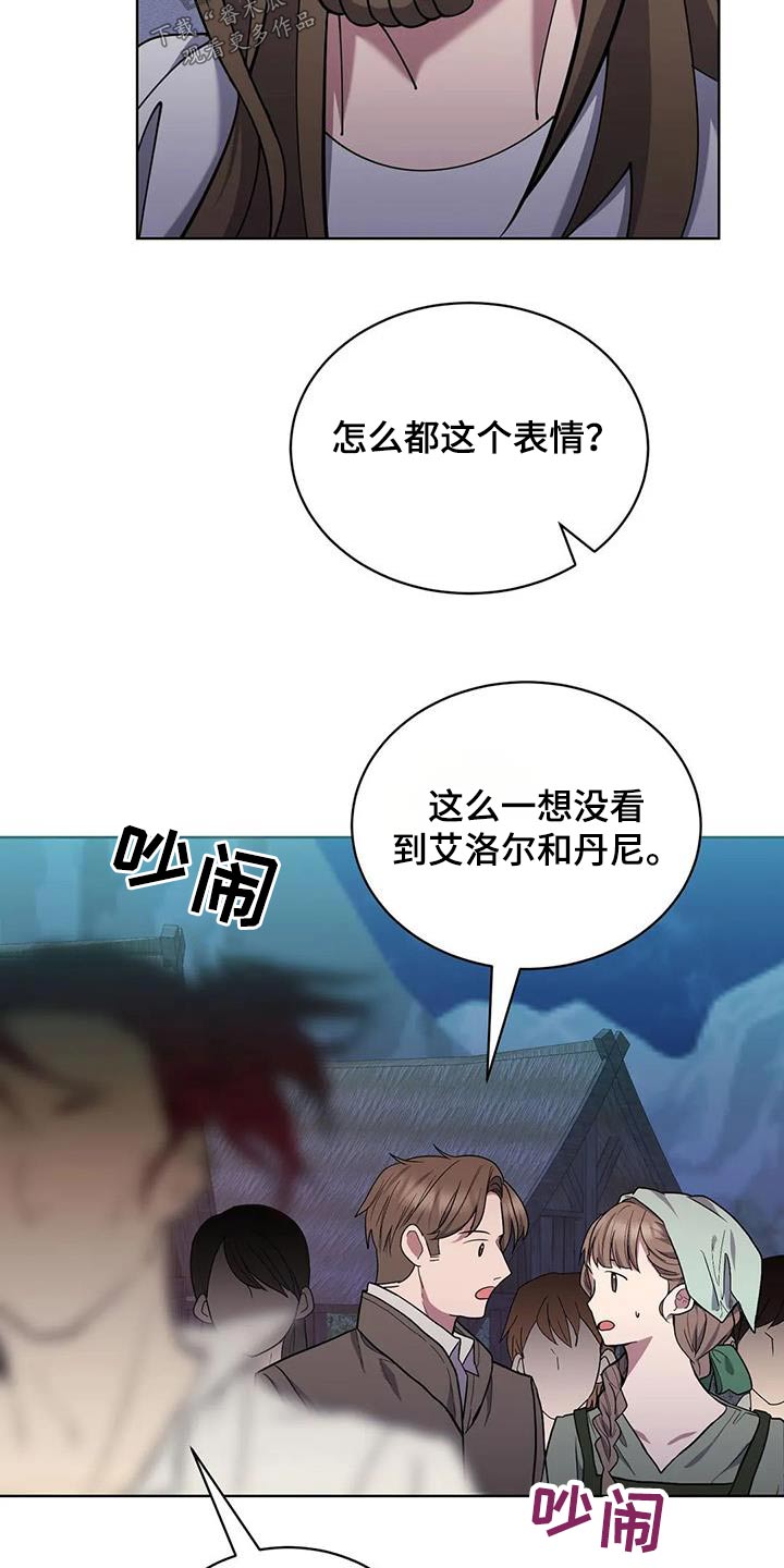 第94章：怎么办21