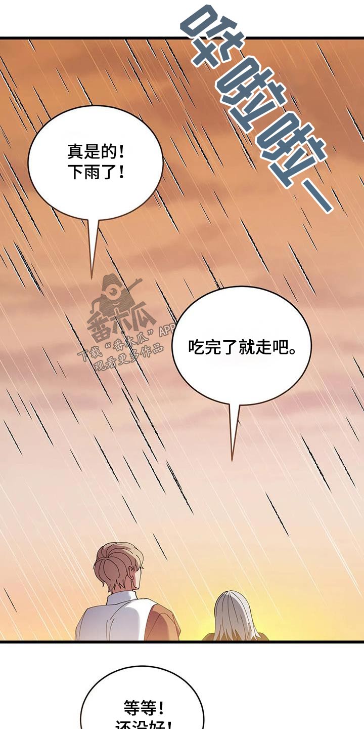第121章：下雨20