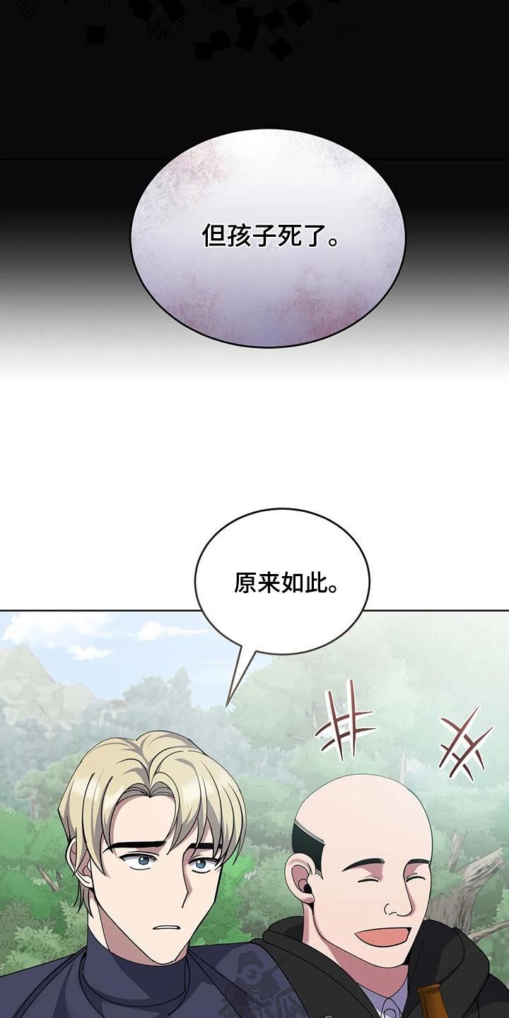 第101章：故事9